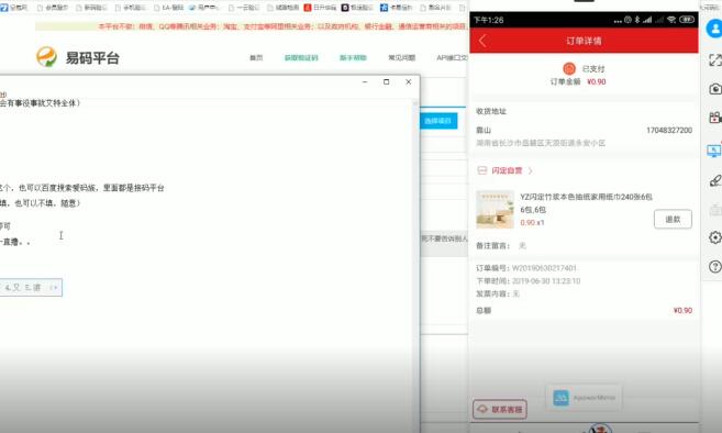 0.9元无限撸6包抽纸