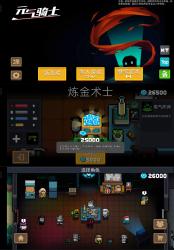 元气骑士最新内购破解版