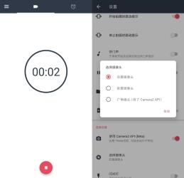 隐秘摄相机破解版 
