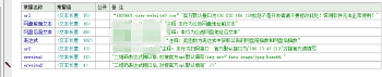 易语言开源代挂管家v7.05+后台+扫码9.0.8协议