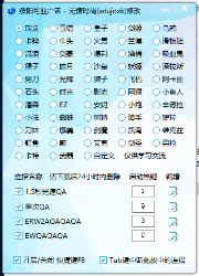 温柔LOL英雄联盟连招大师破解版