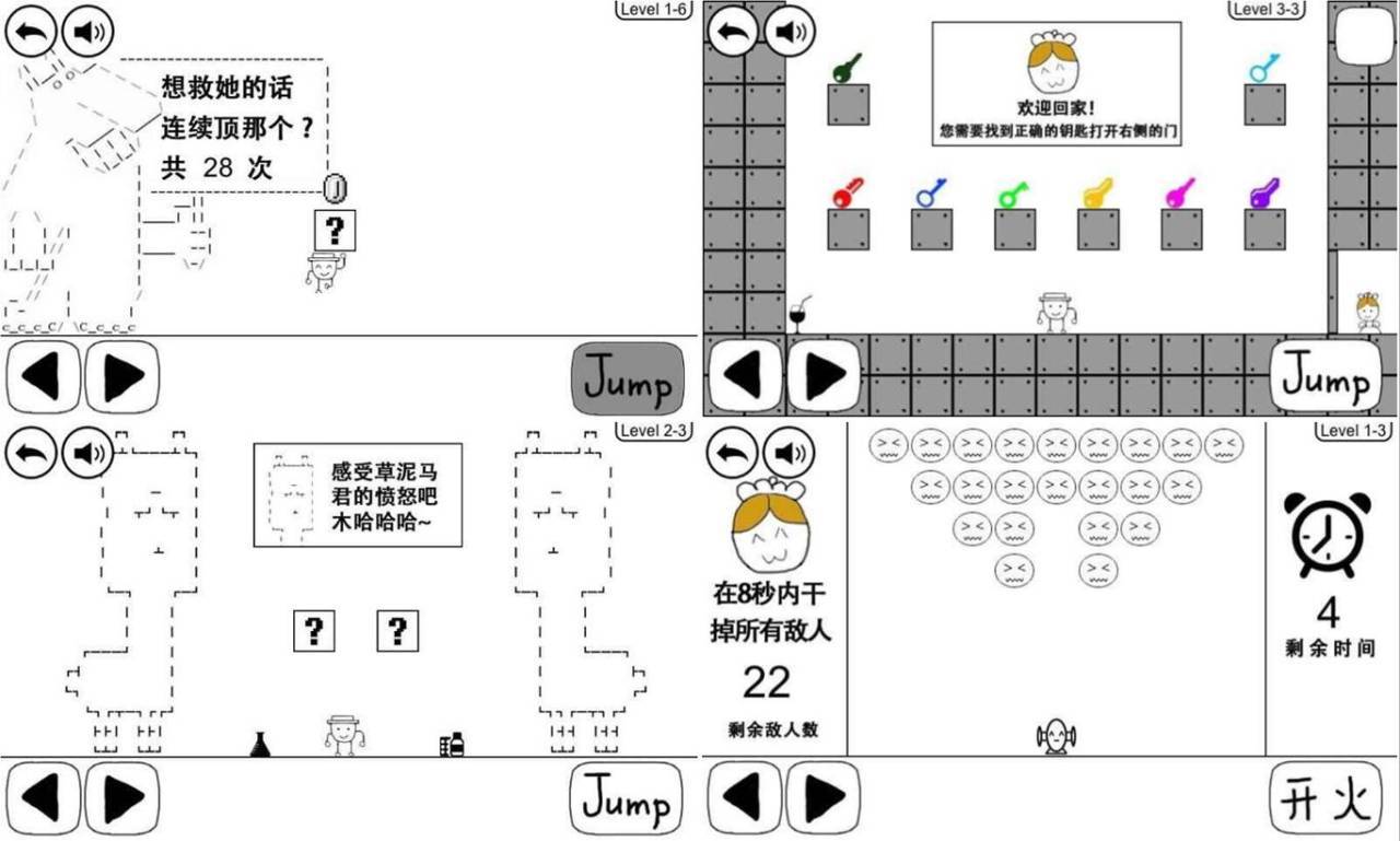 【游戏】奇怪的大冒险破解版（不按套路出牌的游戏）