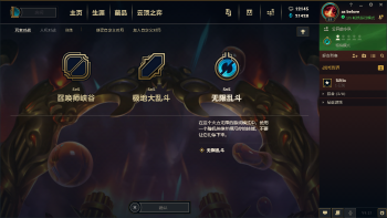 美服LOL无限火力