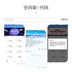 【空间装X代码】QQ空间发说说的时候进行装逼的软件哦