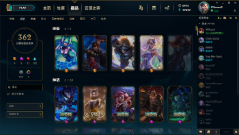 lol皮肤英雄只需1精粹