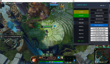 LoL娱乐多功能走砍CD小助手