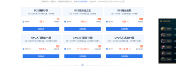 滴滴云68元撸一年服务器