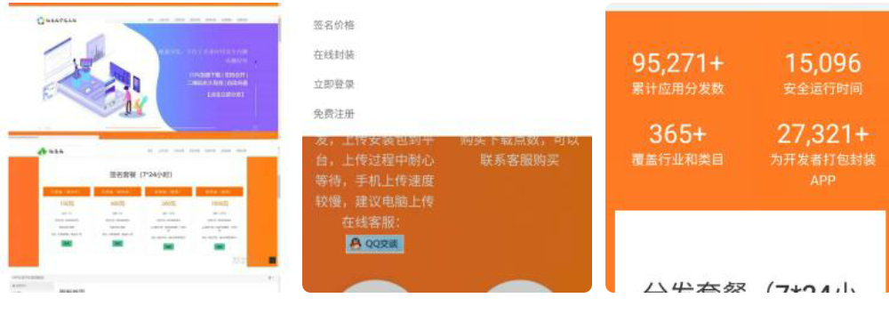 某宝买的APP分发平台搭建源码分享