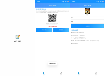 安卓QQ群一键签到