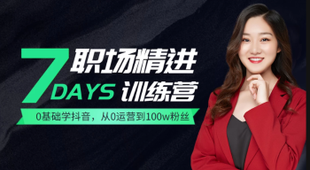 抖音快手短视频变现培训/抖音电商新玩法