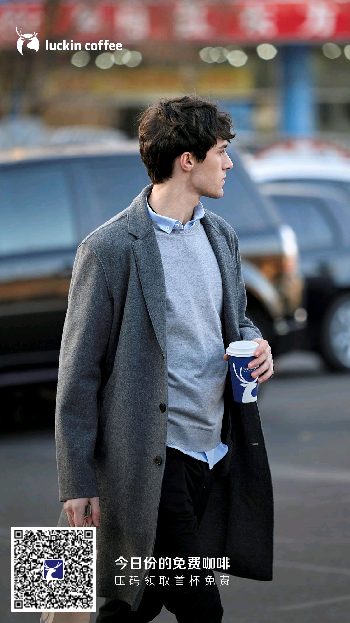 免费领取星巴克一杯咖啡 第二杯半价