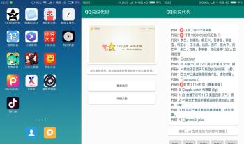 一款说说代码生成神器