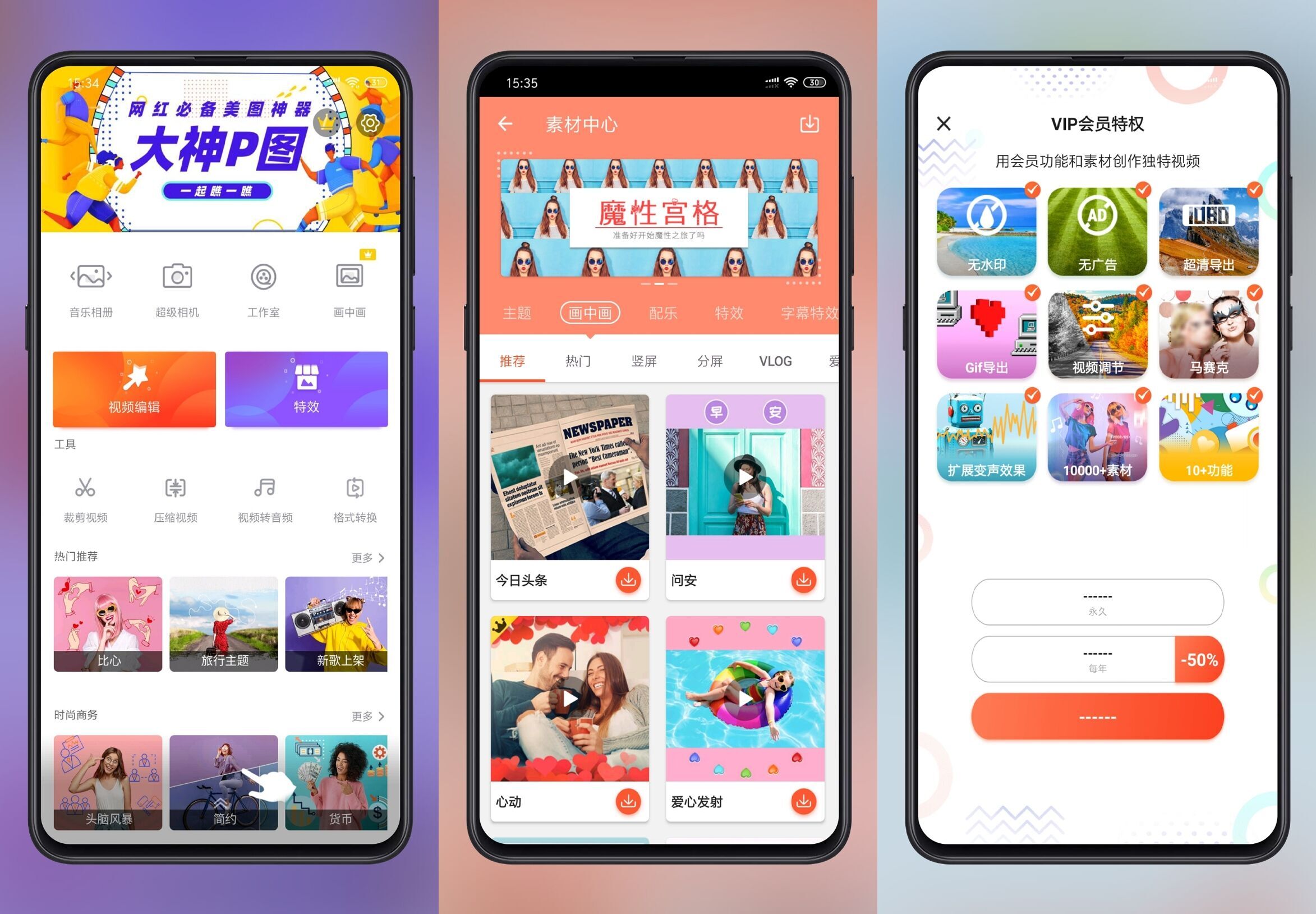 乐秀视频编辑器会员破解版