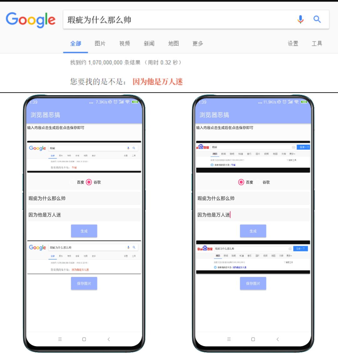 浏览器装逼图 各位站长装逼必备神器