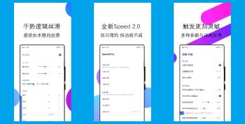 边缘任务speed3.1.9-边缘任务切换