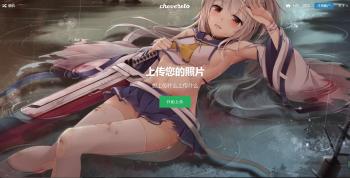 Chevereto图床程序