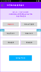 最新傲轩QQ等级加速iapp源代码打包