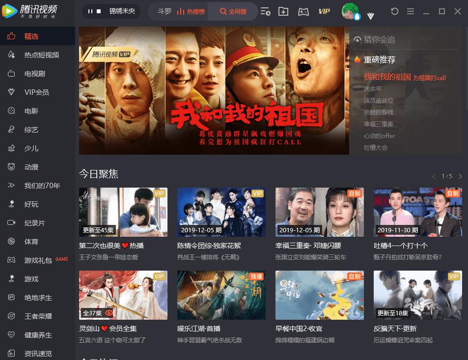 腾讯视频PC版本 v10.26.5084 去广告绿色版by zdBryan