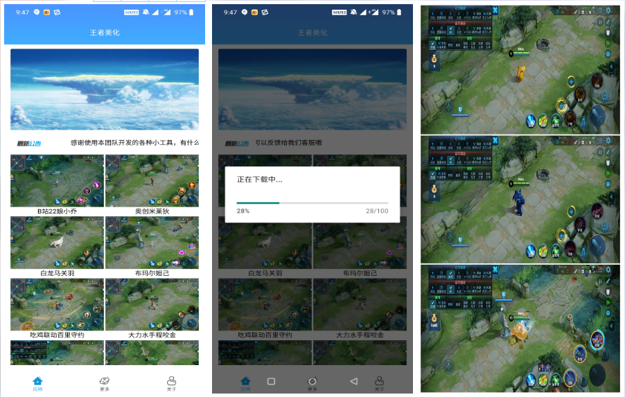 王者最新模型美化