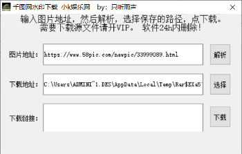 千图网无水印下载源码