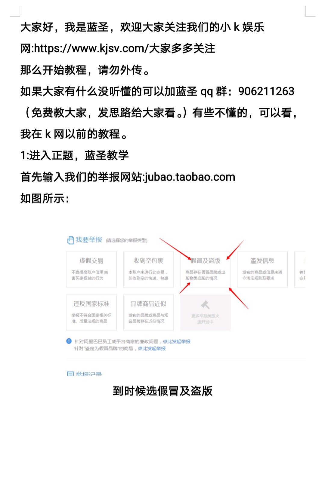 淘宝打链接新手详细教学。