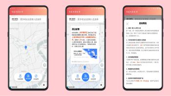 防疫地图查询 可以清晰的看到离你有多远!