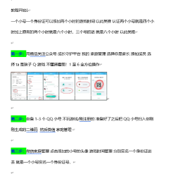 最新王者荣耀卡时间教程