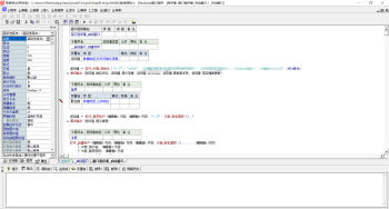 易语言对接天御系统实现注册登录功能详细教程