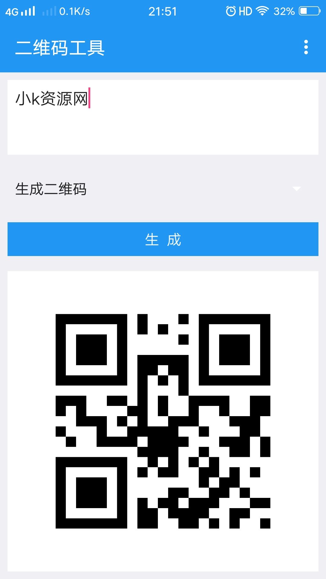 安卓二维码生成工具
