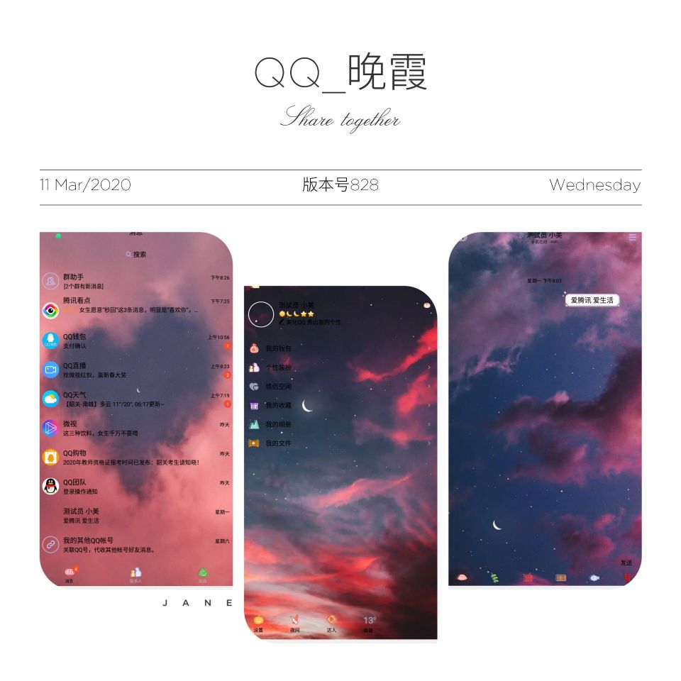 QQ美化包－晚霞