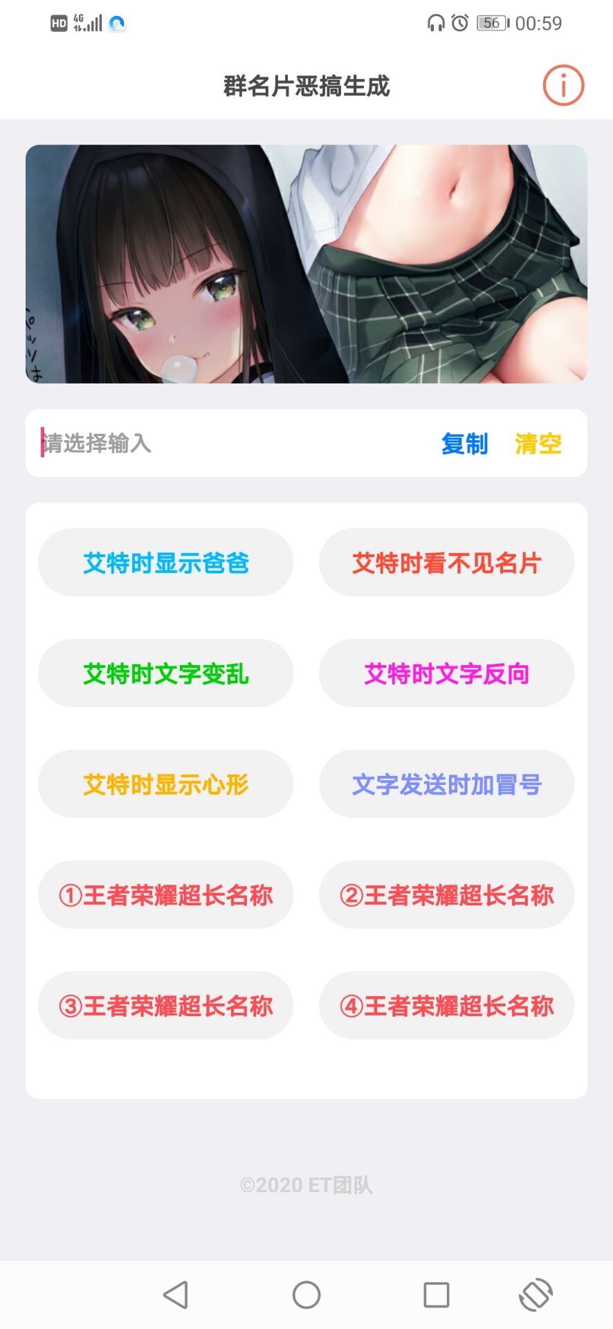 QQ恶搞软件群名片