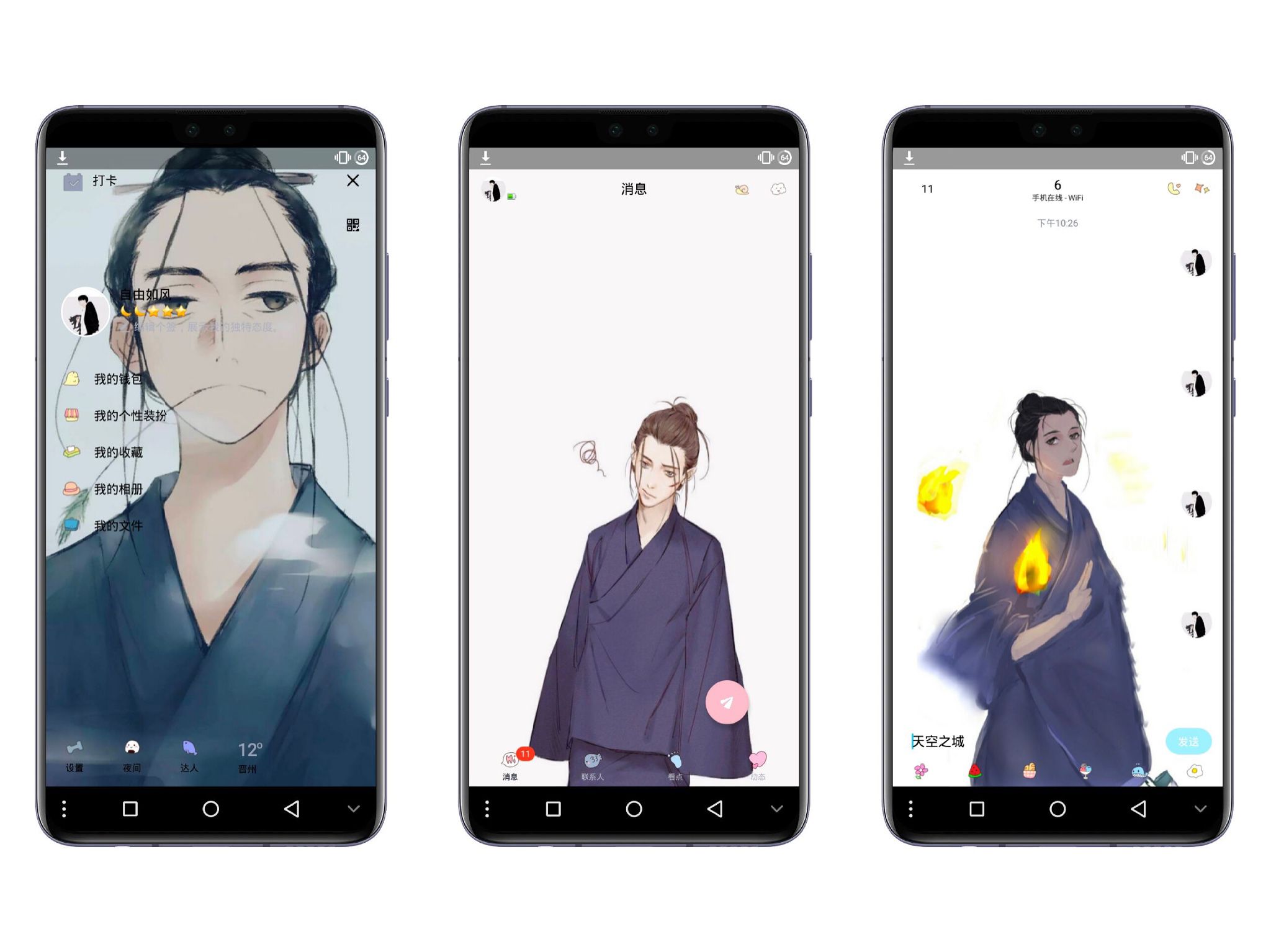 QQ美化包武当王也防冻结 防撤回 防闪照