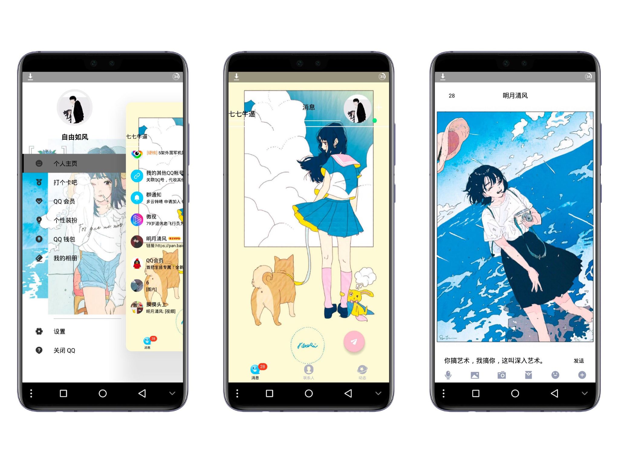 QQ美化包－元气满满防冻结 防撤回 防闪照