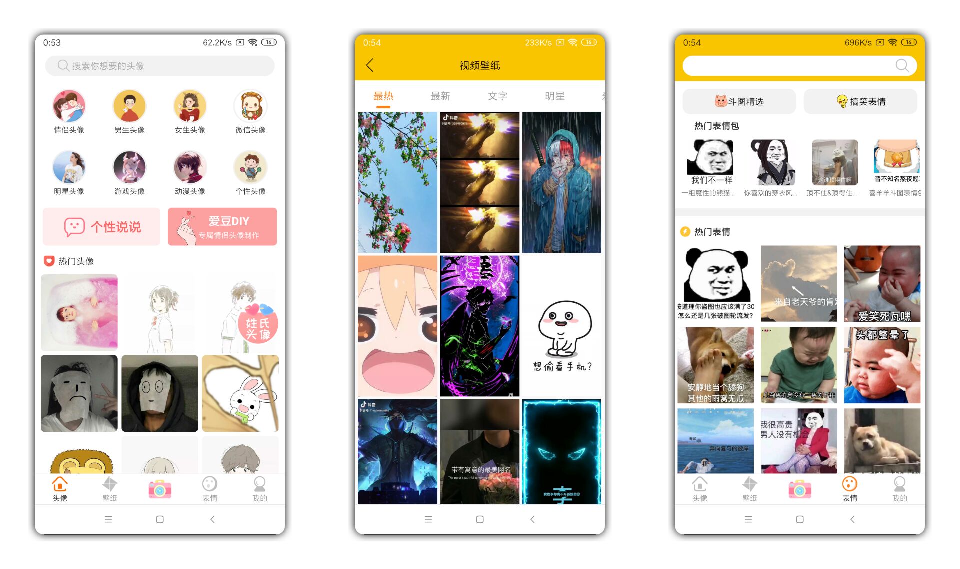 头像壁纸应有尽有 已移出已知广告 界面更清爽