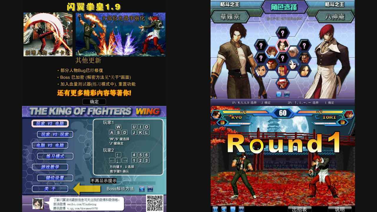 『电脑游戏』拳皇珍藏版