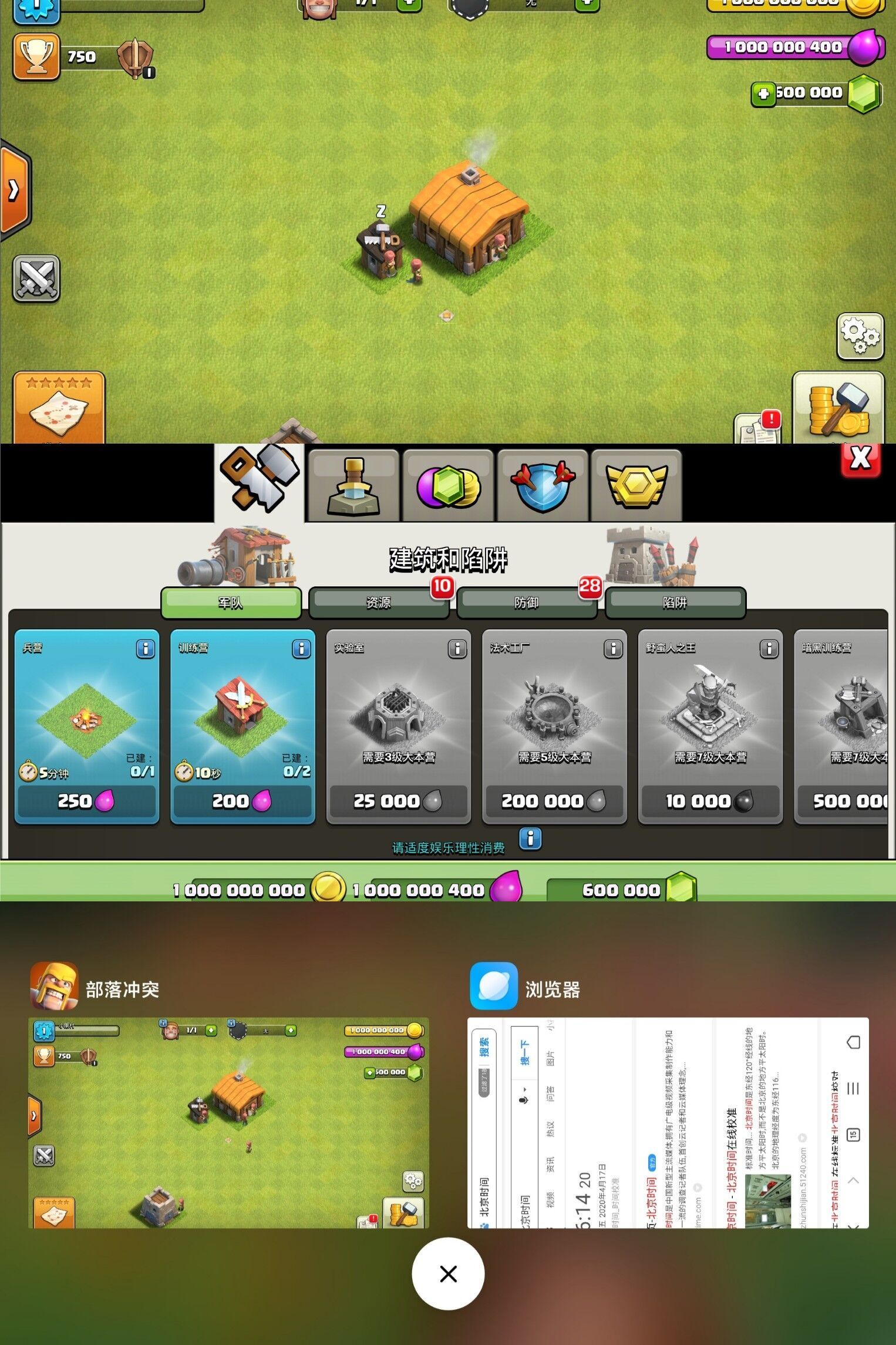 部落冲突破改版 