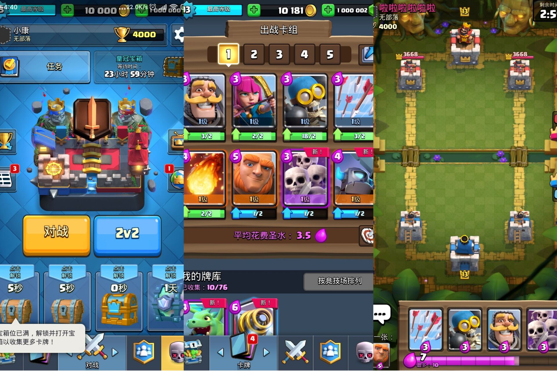 皇室战争2.0（已修改为无限资源，无限钻石）