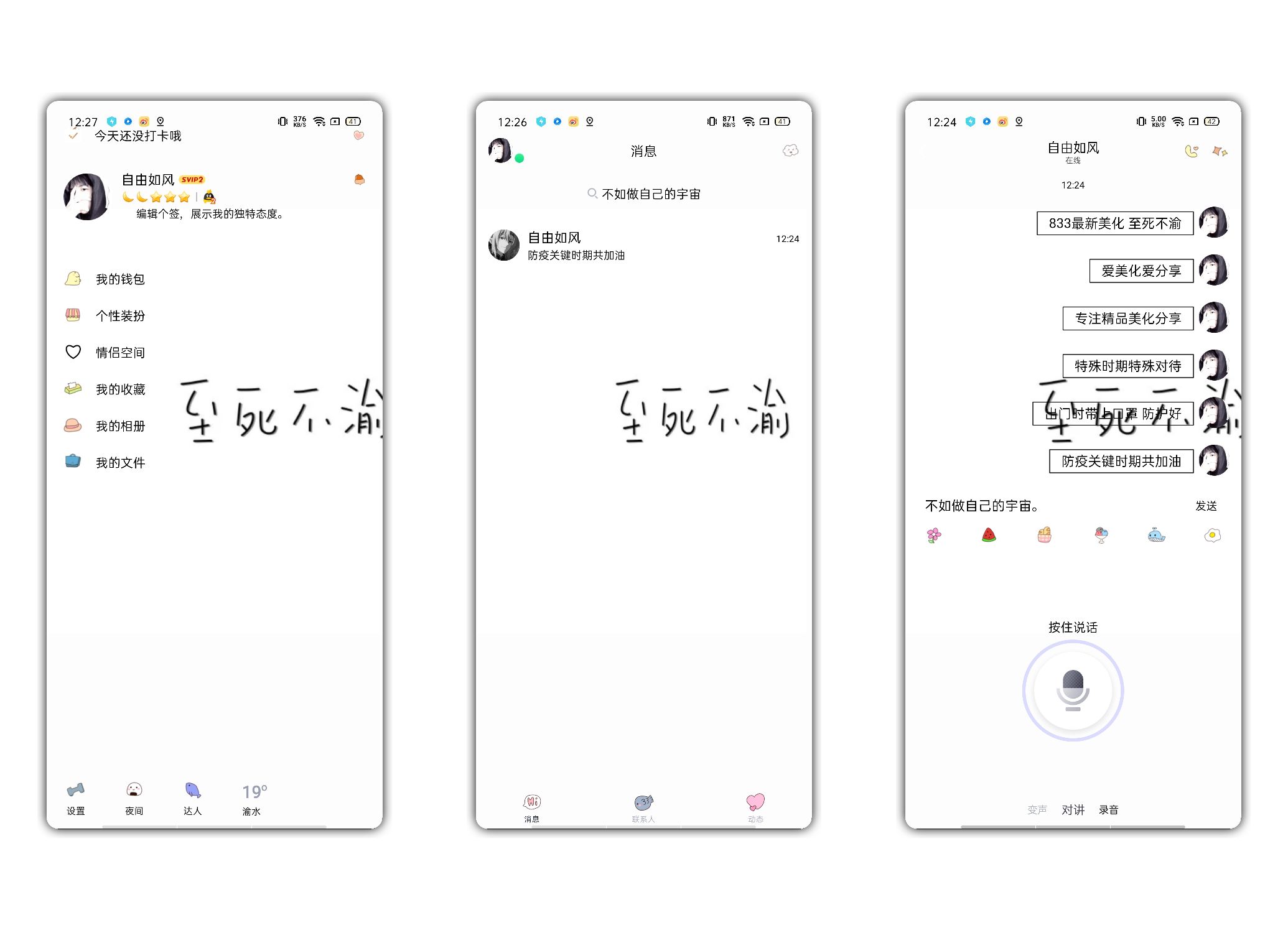 『美化包』QQ至死不渝v8.33版