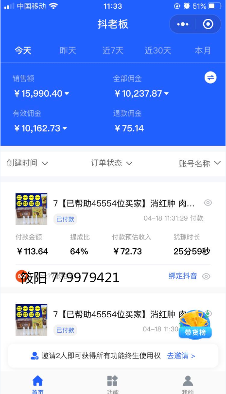 抖音最新起号技术加快速变现模式