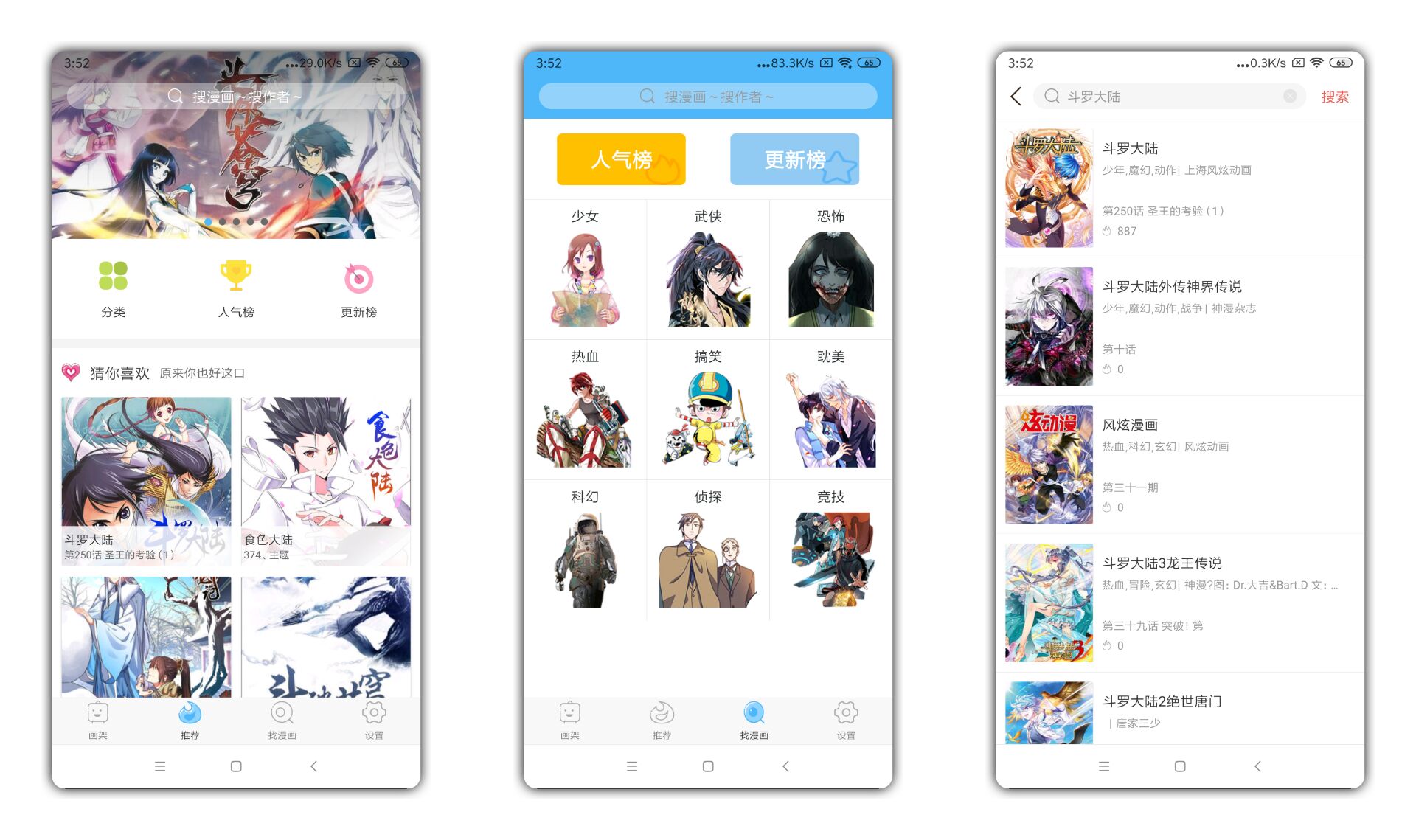 漫画党福利 全网漫画一网打尽 以去除已知广告 