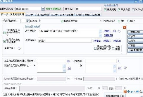 三人行采集器破解版下载|三人行采集器免费版下载全能版
