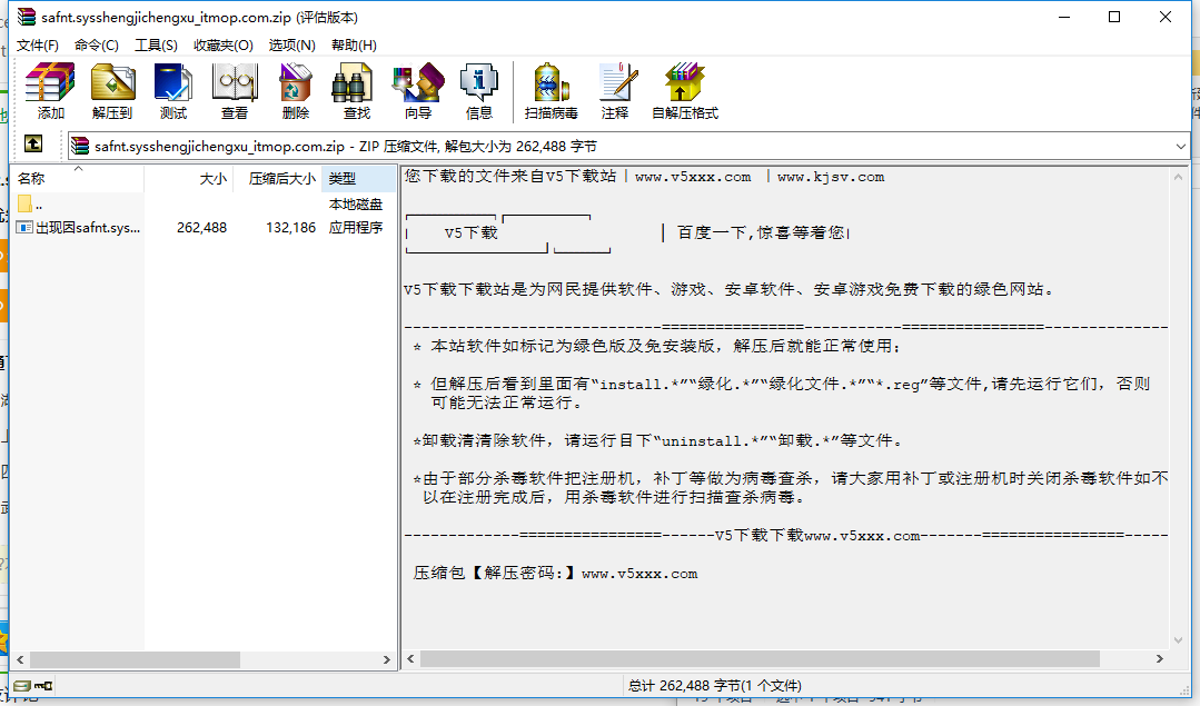safnt.sys下载|safnt.sys升级程序下载