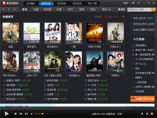 泥巴巴影音播放器|泥巴巴影音播放器4.3.0.1