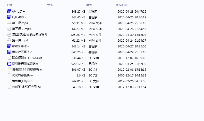 注册机全套写法+实战易语言源码+模板