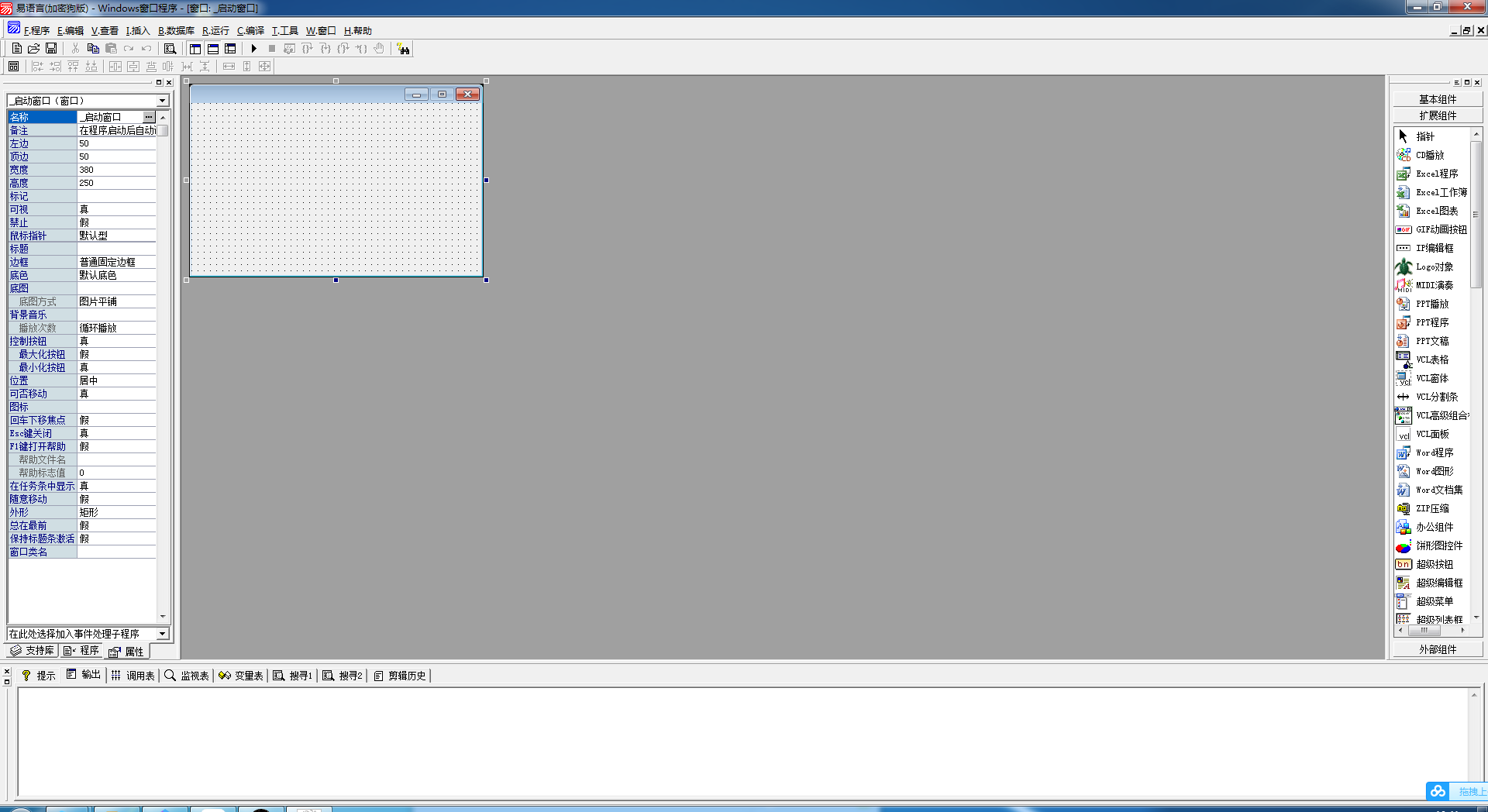 注册机专业E语言破解版，全汉化，内设安装教程