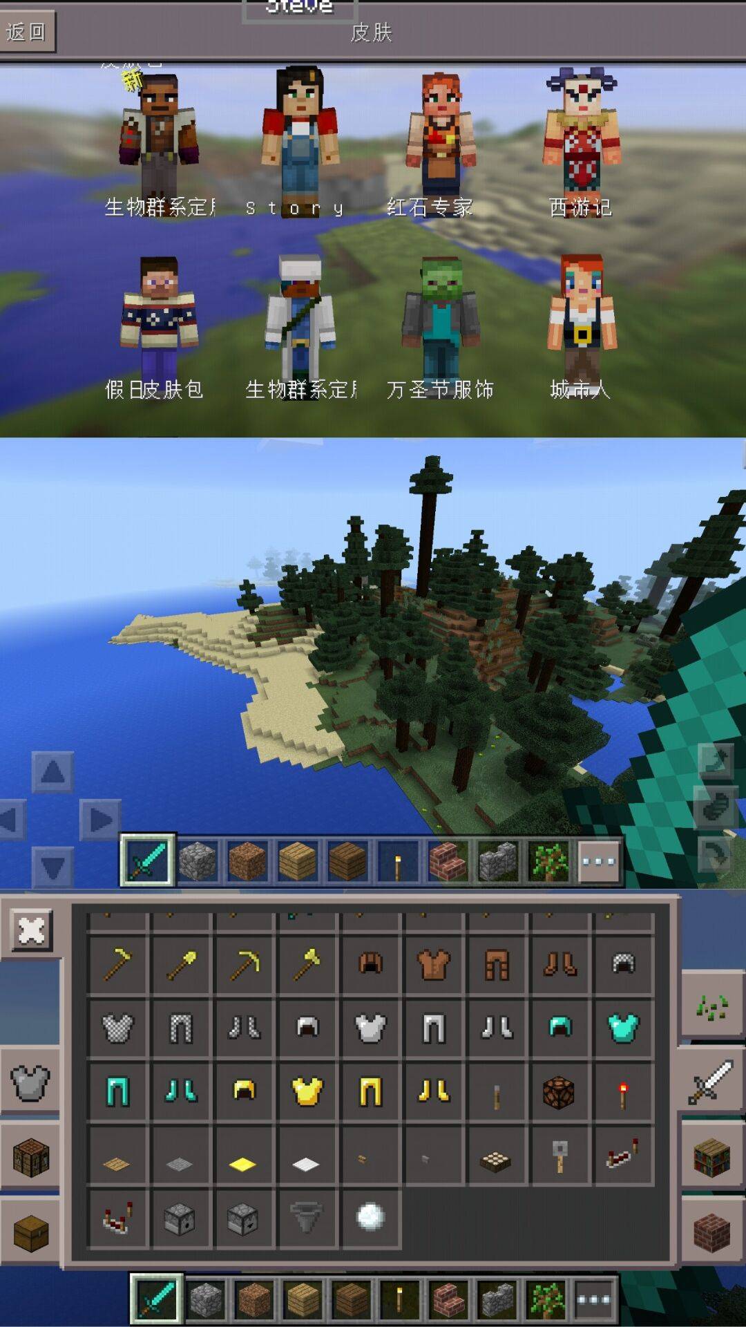 我的世界优化版（解锁所有皮肤）