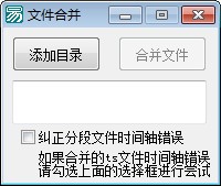 易之文件合并软件下载 v1.0免费版