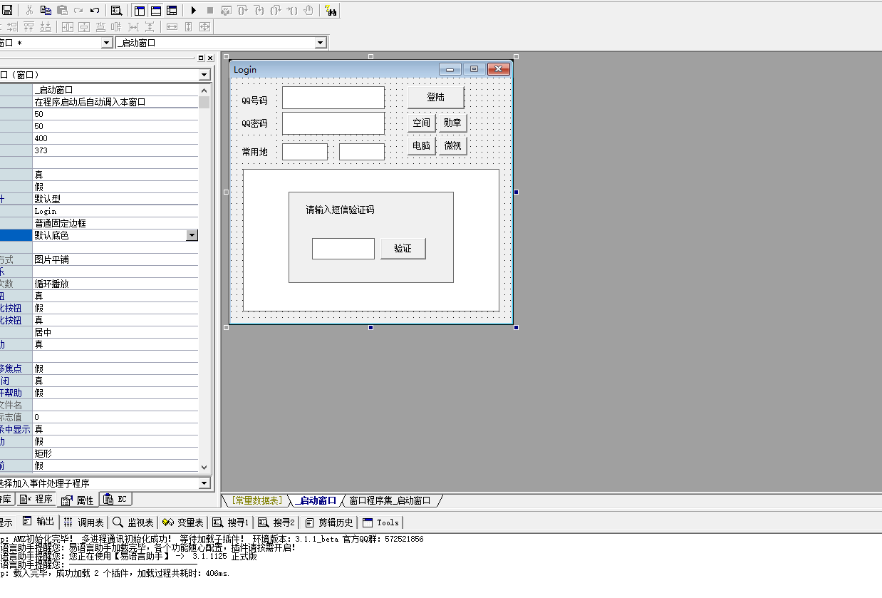 代挂加速全套登录协议源码