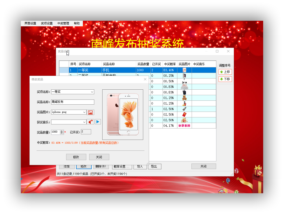『电脑软件』吉祥周年庆抽奖（价值168元） 