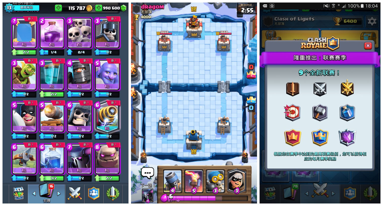 皇室战争破解版【一款精彩绝伦的策略竞技对战游戏】